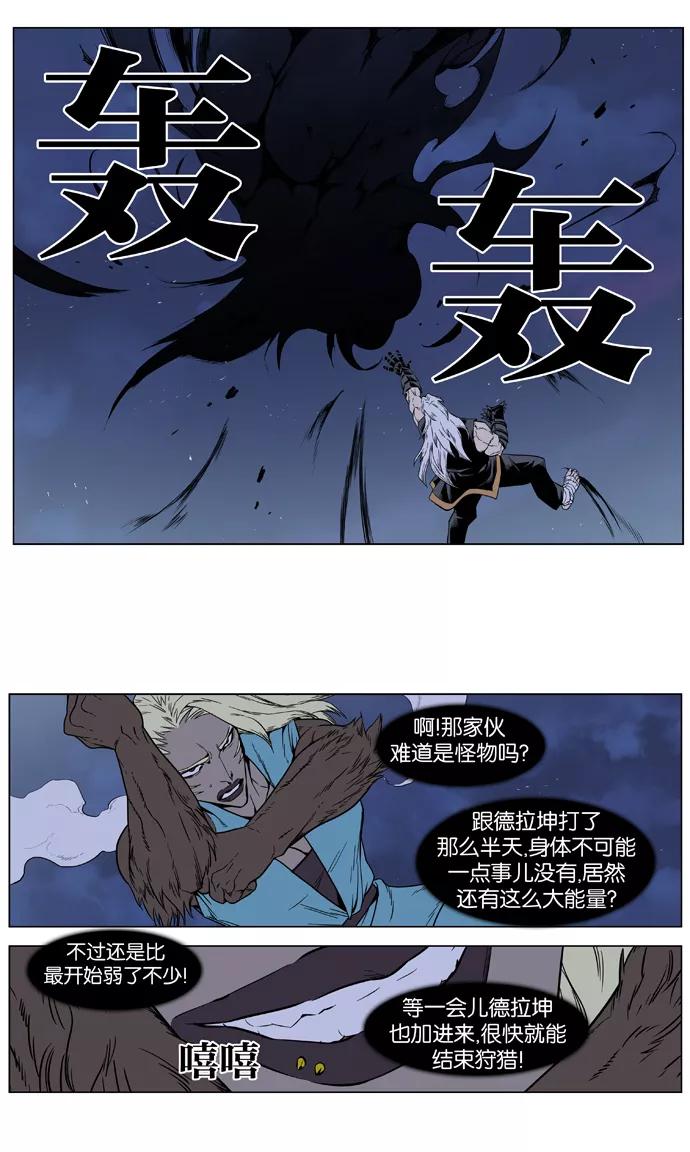 大贵族 第383话 第10页
