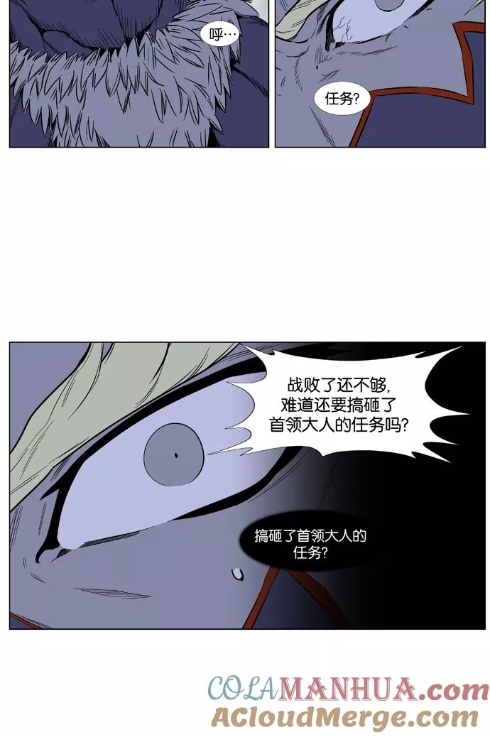 大贵族 第383话 第5页