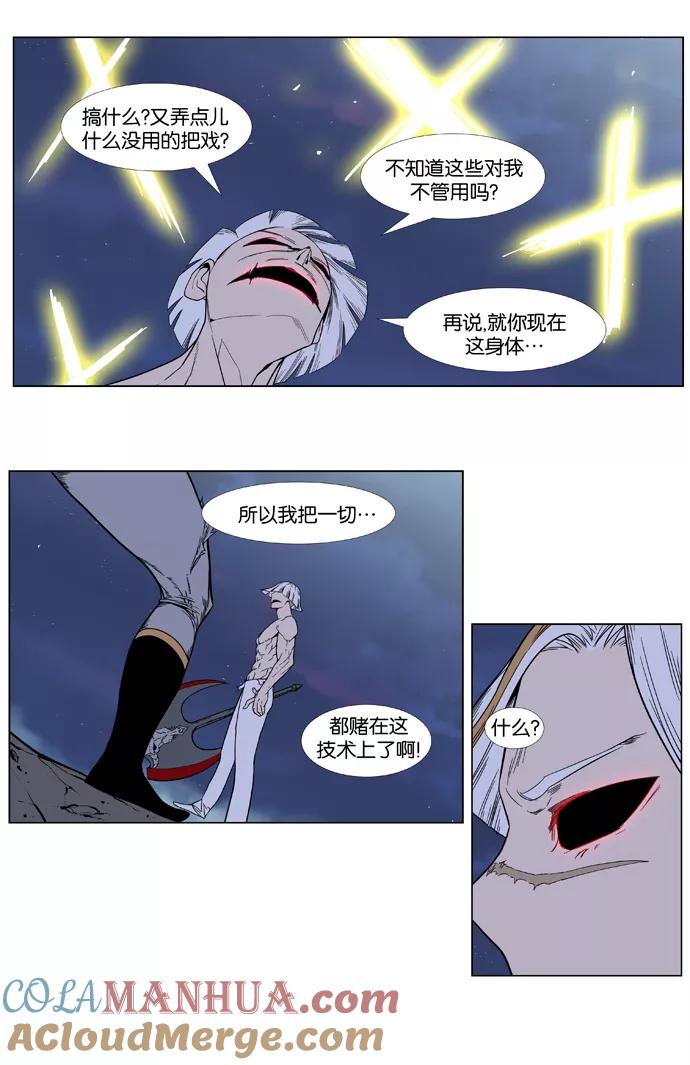 大贵族 第383话 第25页