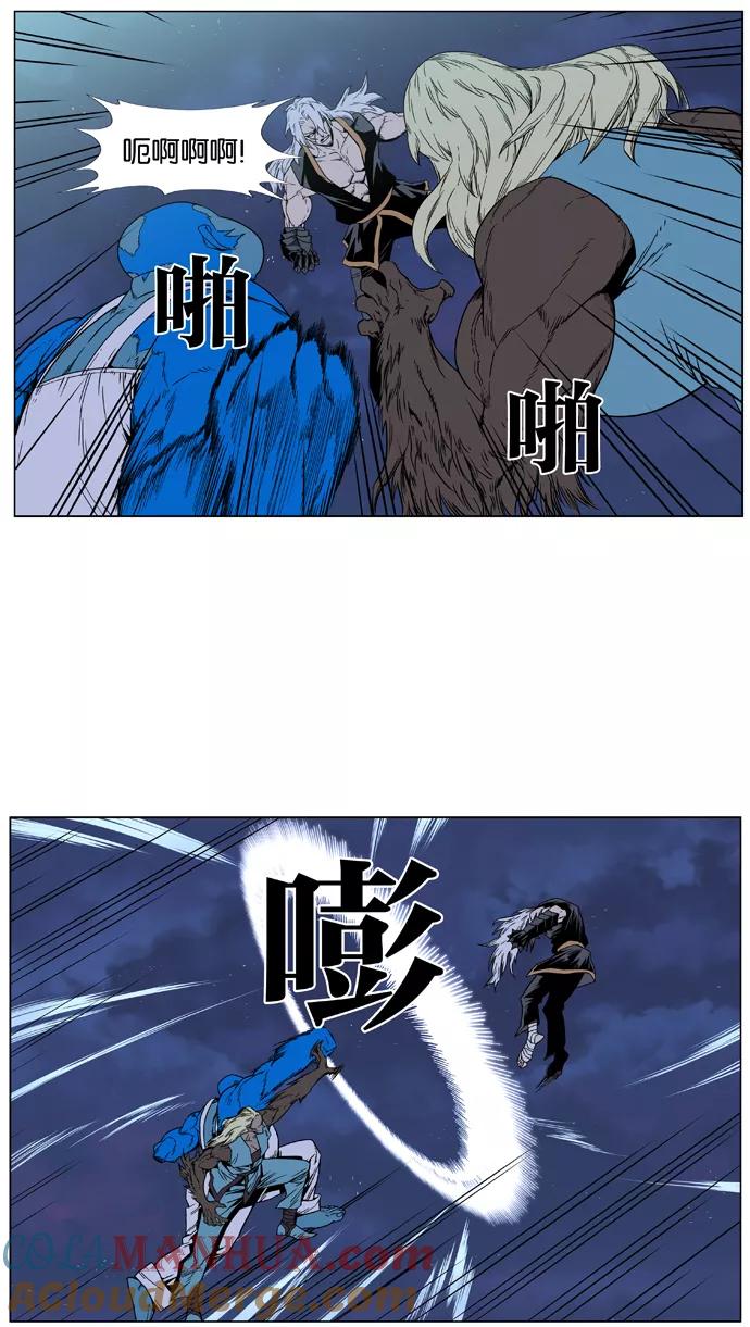 大贵族 第383话 第3页
