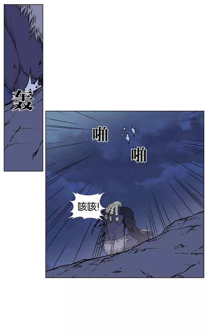 大贵族 第383话 第2页