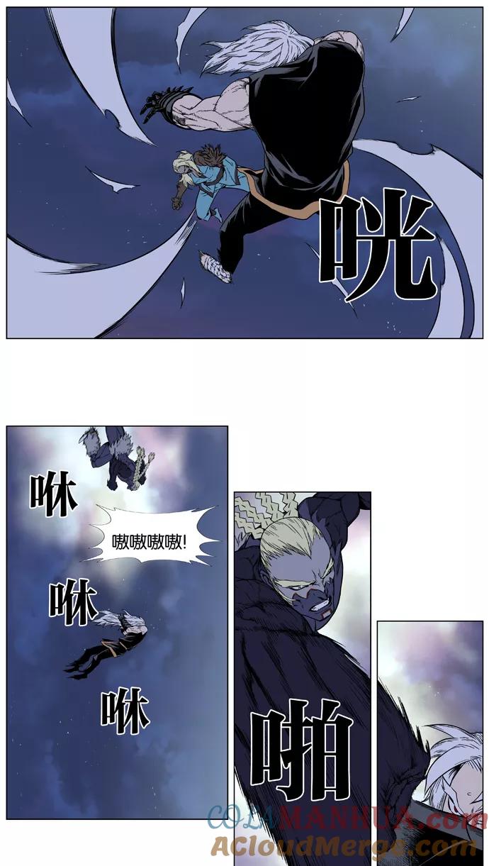 大贵族 第383话 第13页