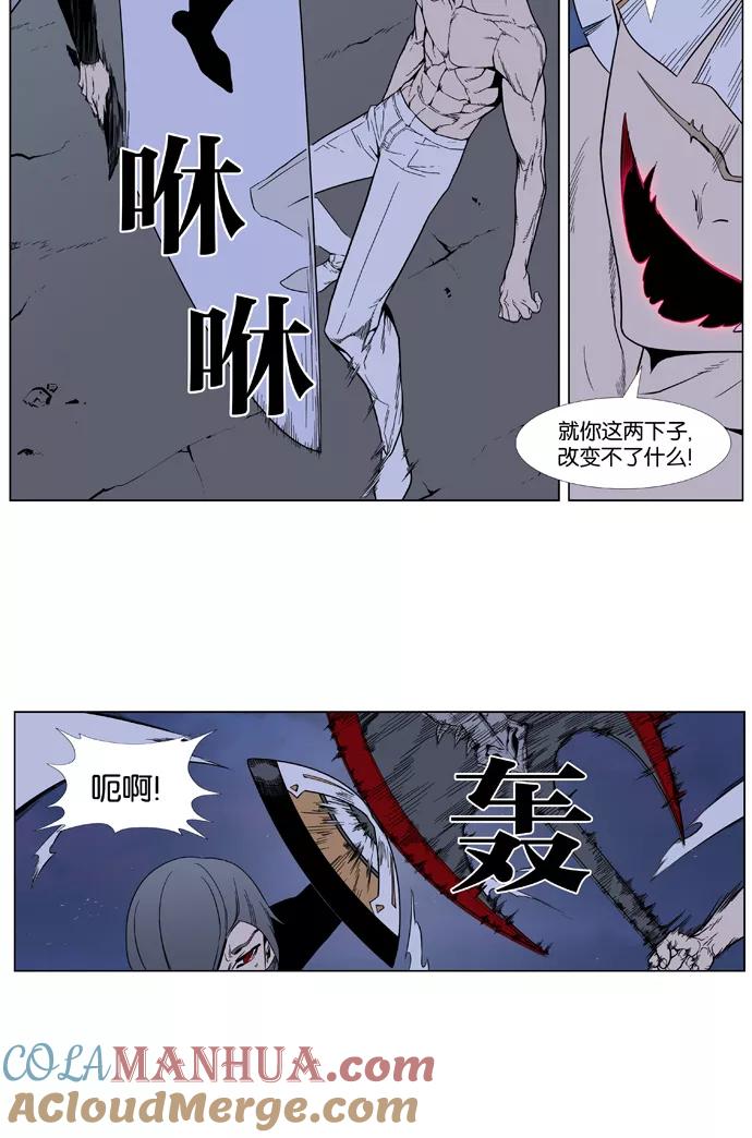大贵族 第383话 第21页