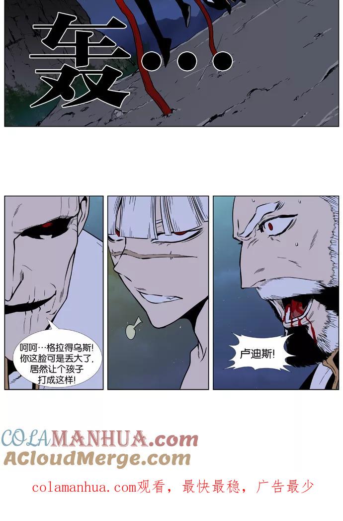 大贵族 第383话 第33页