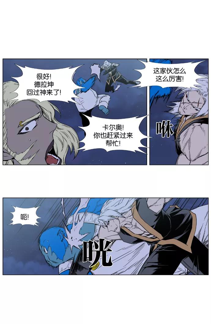 大贵族 第383话 第8页