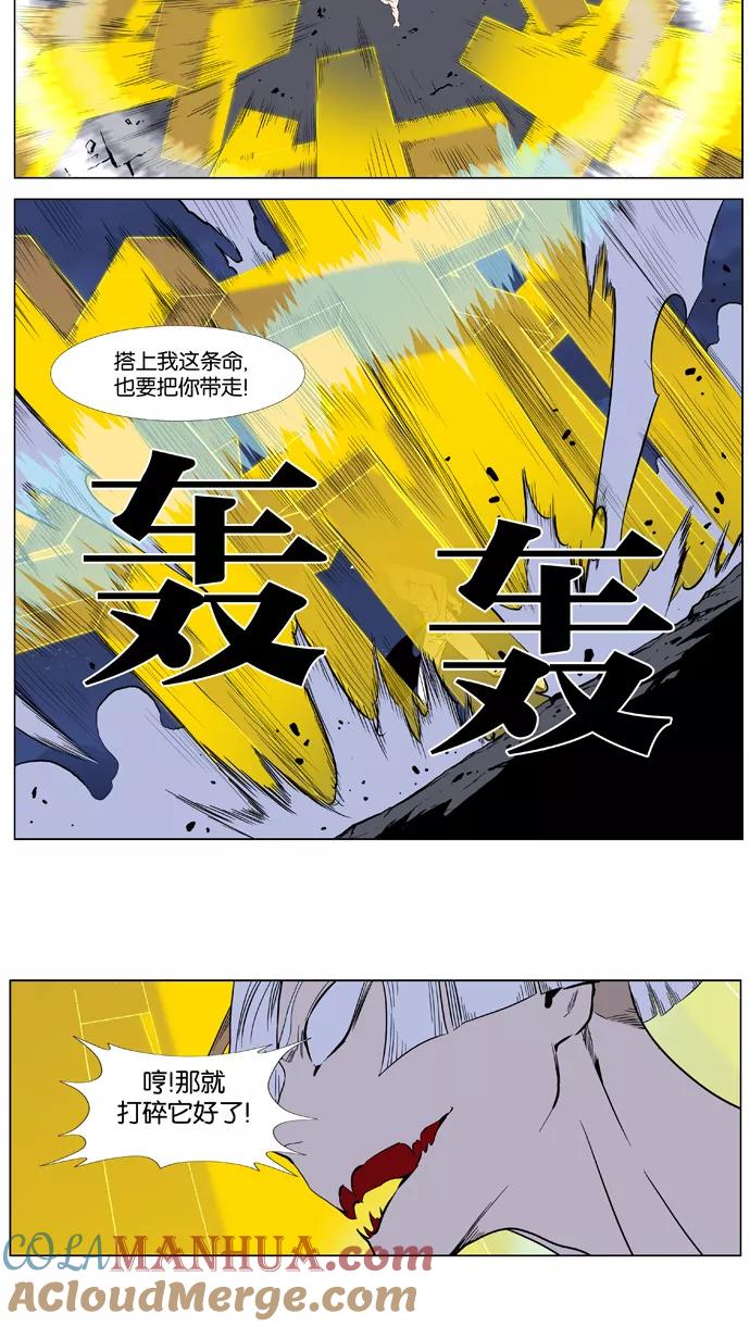 大贵族 第383话 第27页