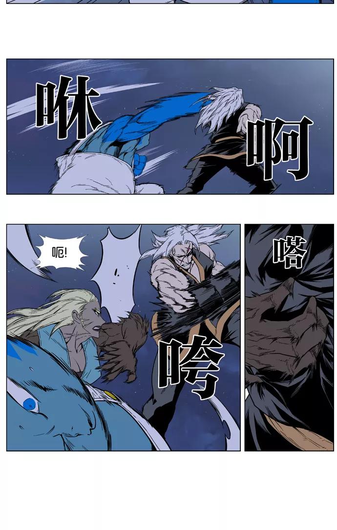 大贵族 第383话 第12页