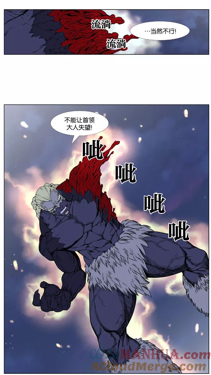 大贵族 第383话 第7页