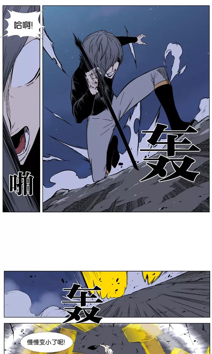 大贵族 第383话 第26页