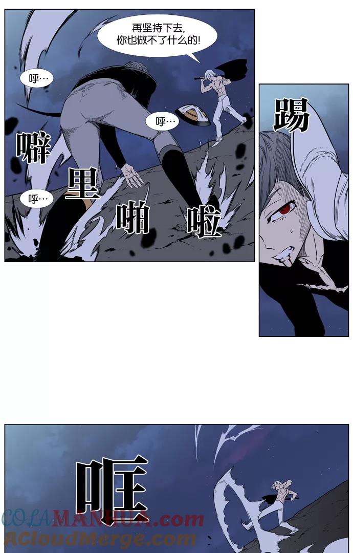 大贵族 第383话 第23页