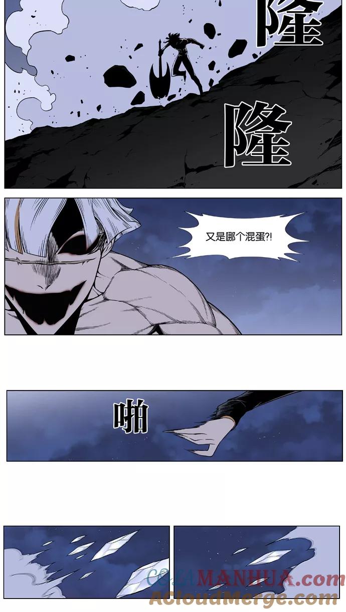 大贵族 第384话 第13页