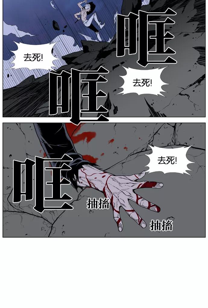 大贵族 第384话 第6页