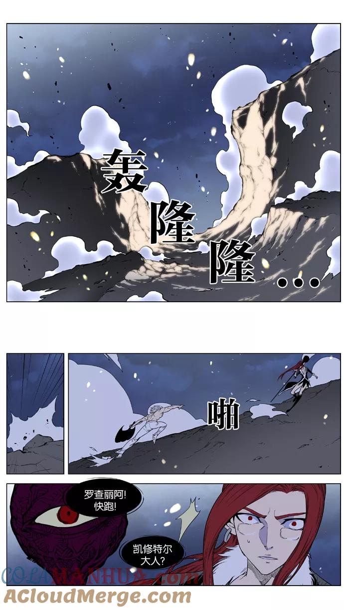 大贵族 第384话 第29页
