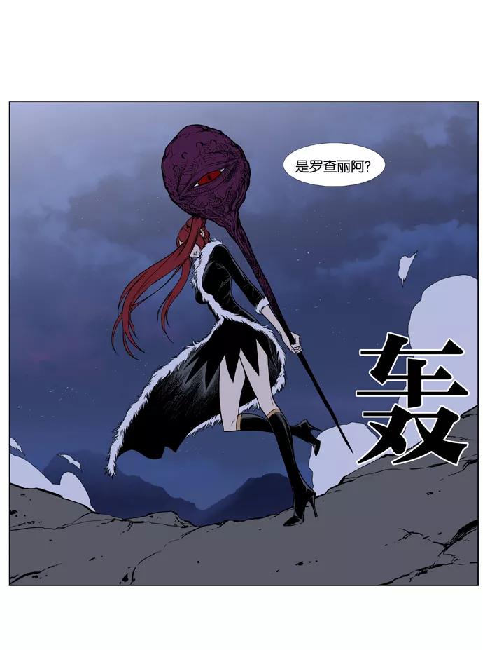 大贵族 第384话 第16页