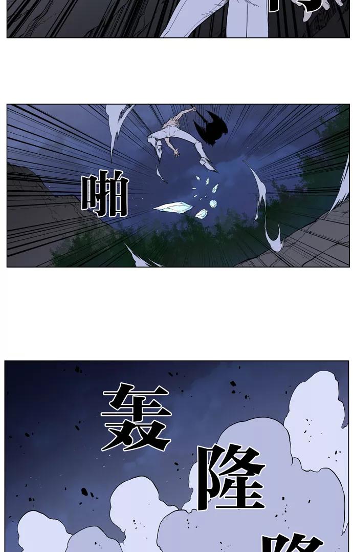 大贵族 第384话 第12页