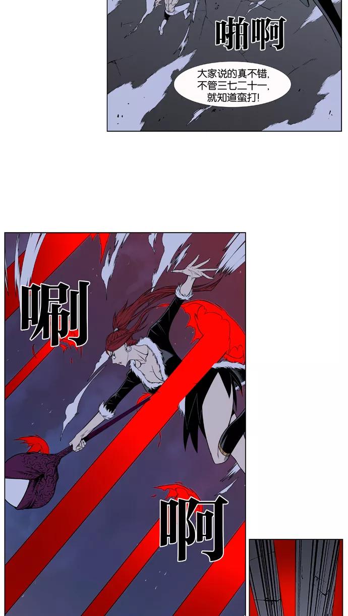 大贵族 第384话 第20页