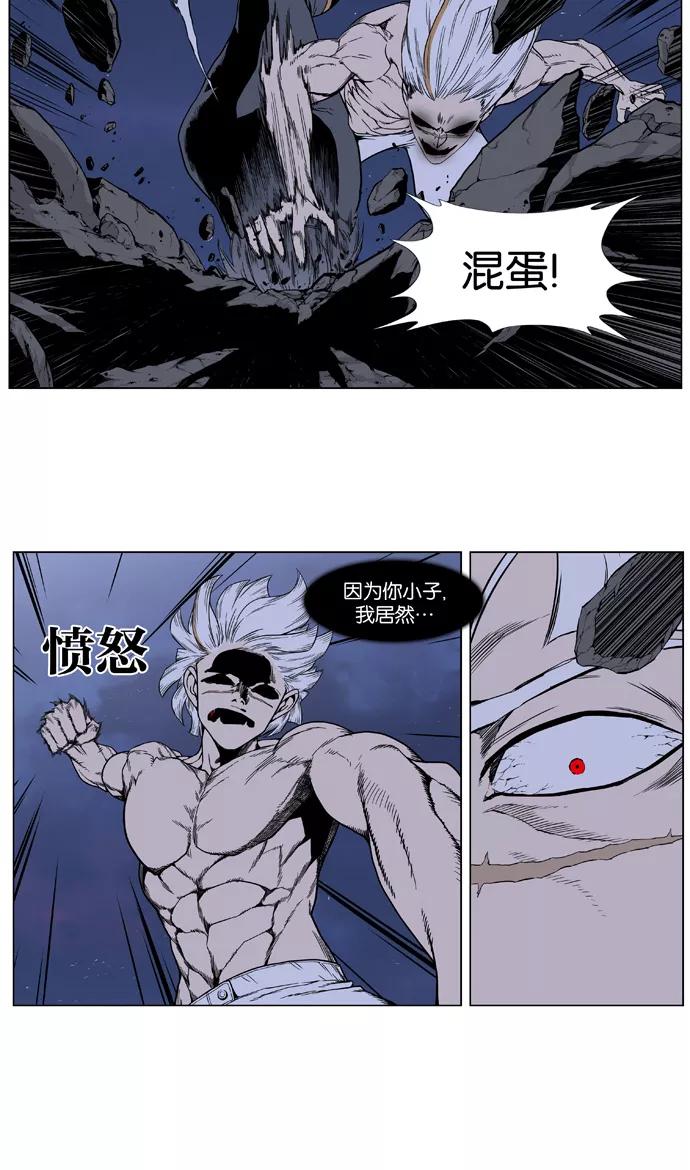 大贵族 第384话 第4页