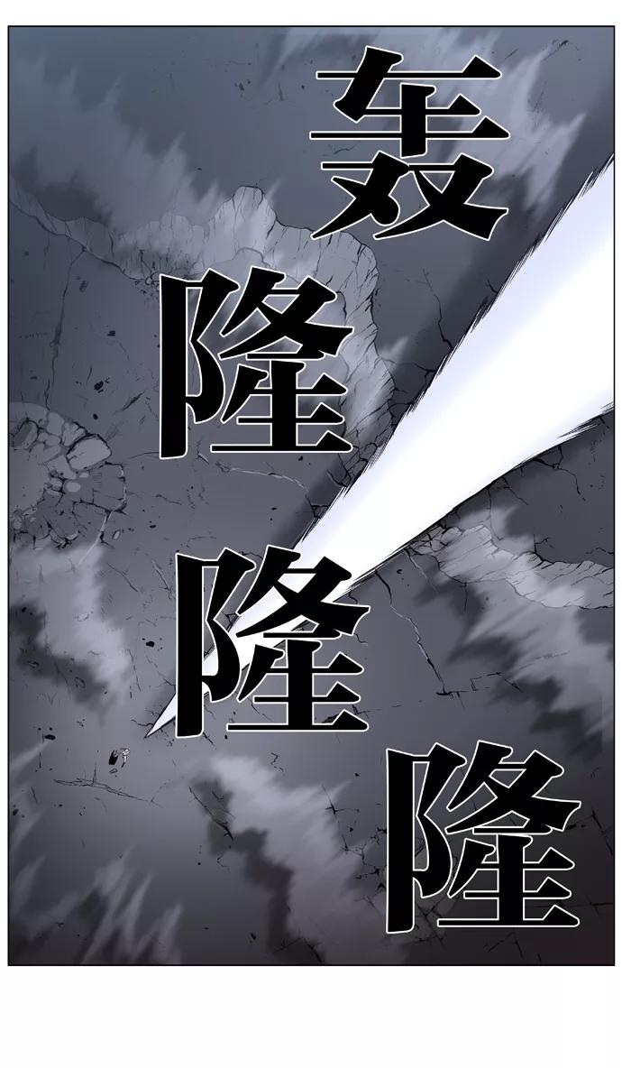 大贵族 第384话 第28页