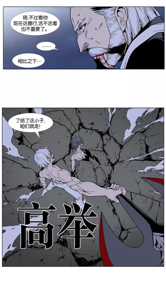 大贵族 第384话 第10页