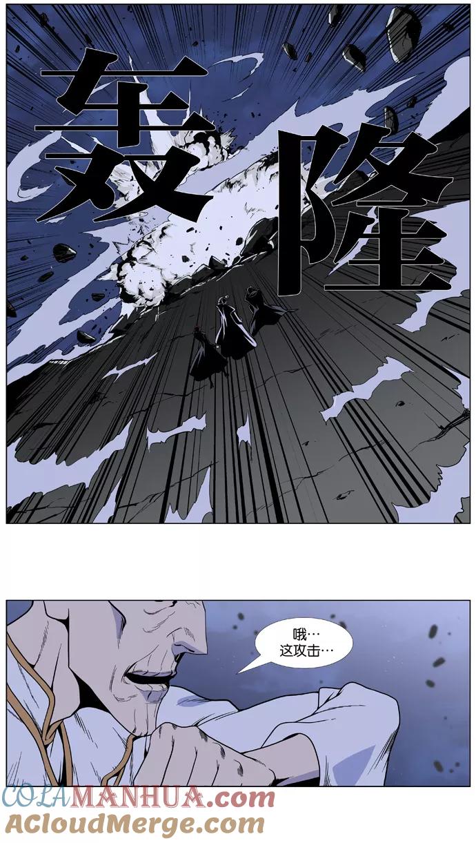 大贵族 第384话 第15页