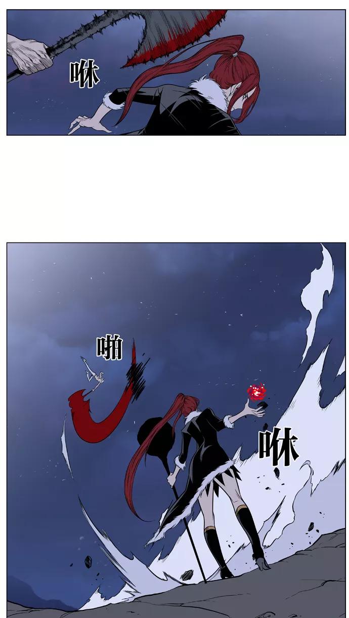 大贵族 第384话 第22页