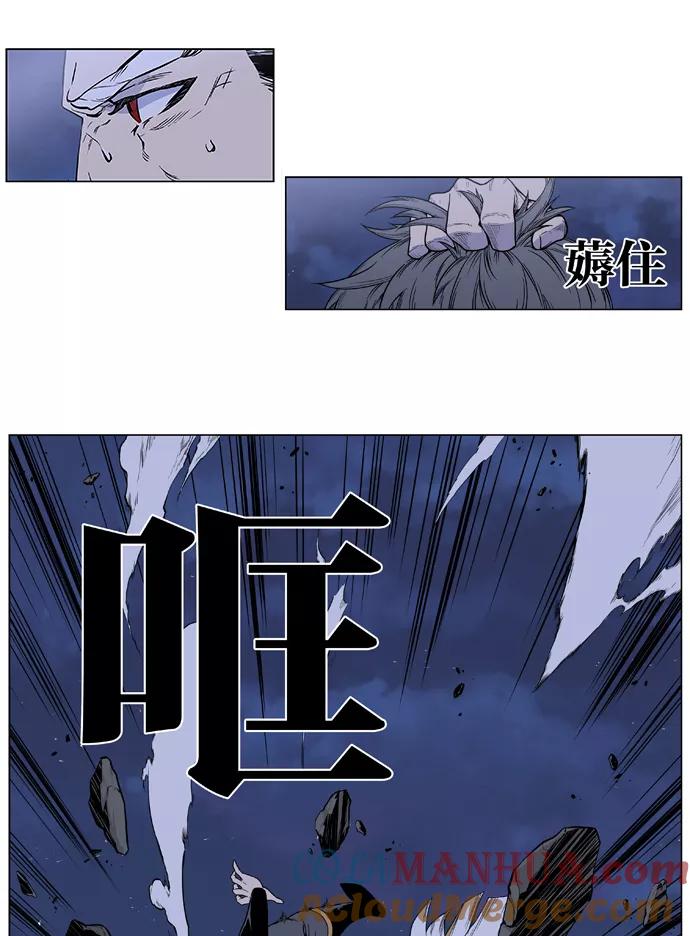 大贵族 第384话 第3页