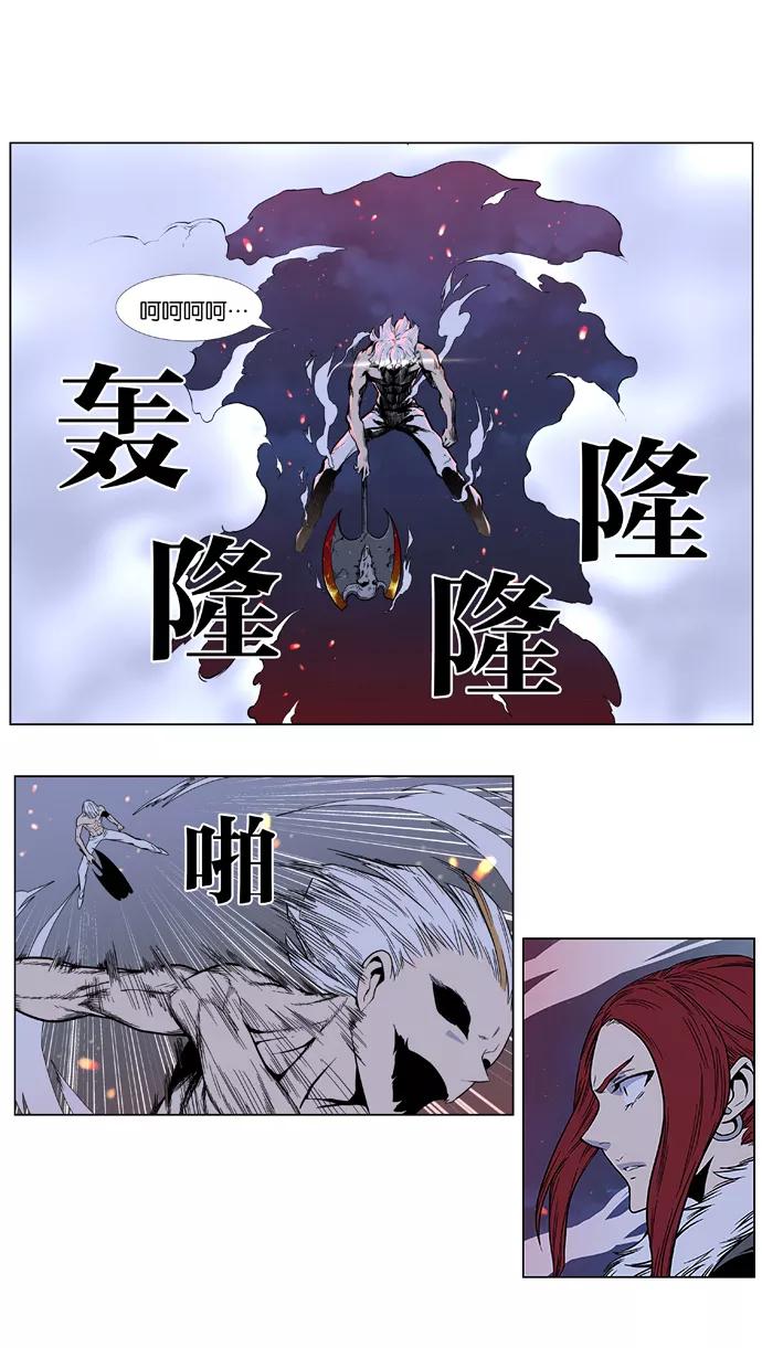 大贵族 第384话 第26页