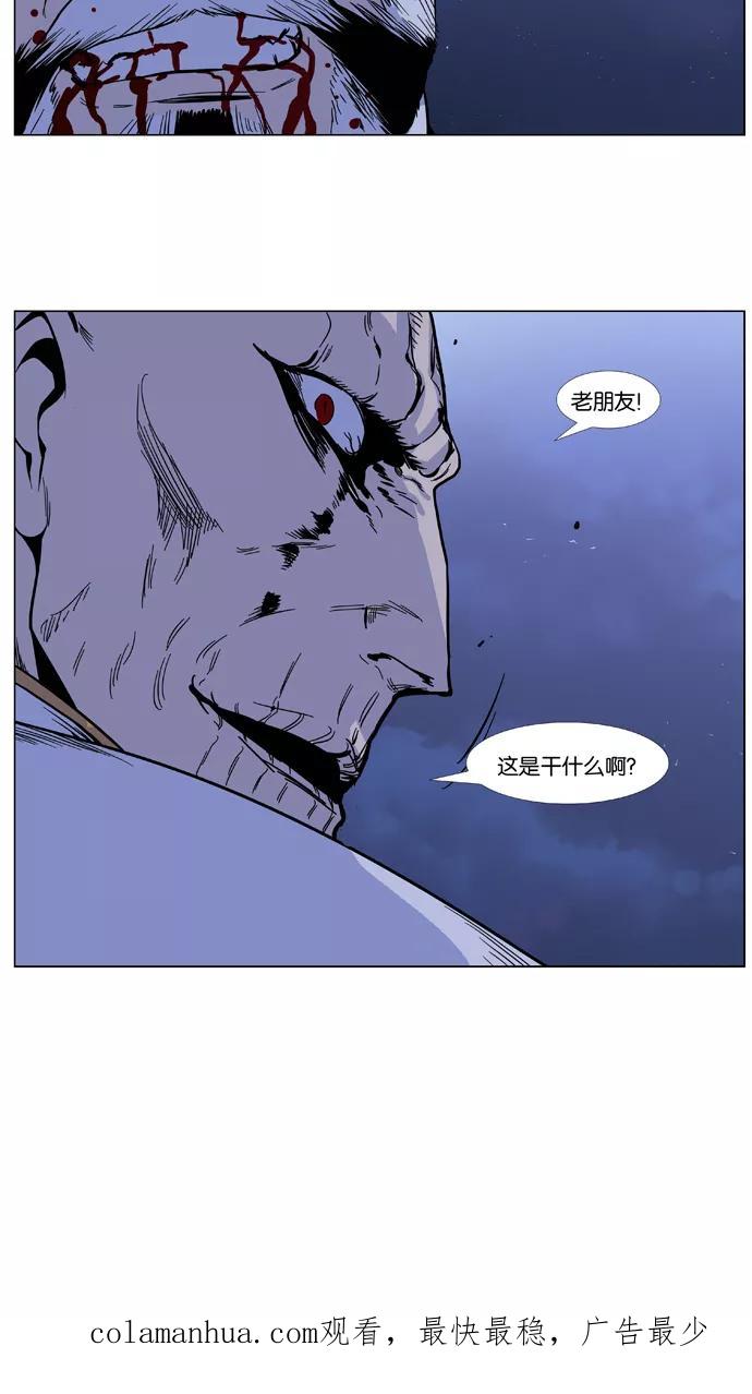 大贵族 第384话 第34页