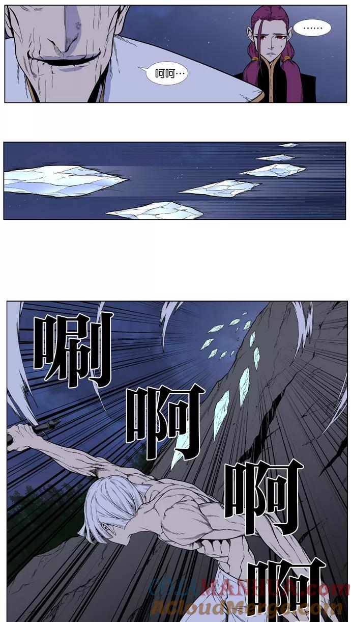 大贵族 第384话 第11页