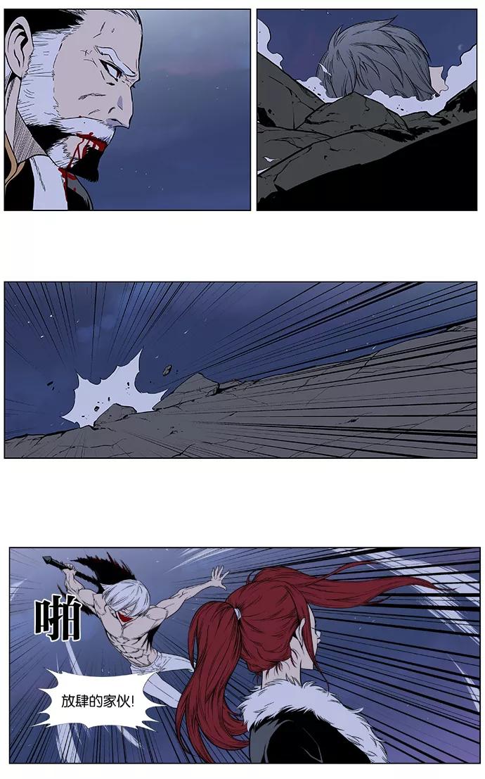 大贵族 第384话 第18页