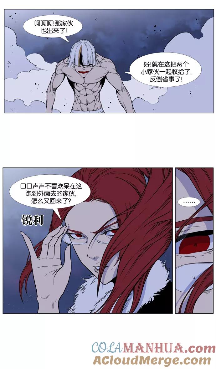 大贵族 第384话 第17页