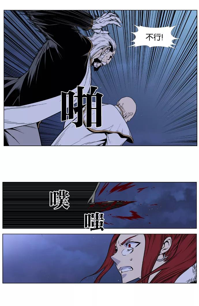 大贵族 第384话 第32页