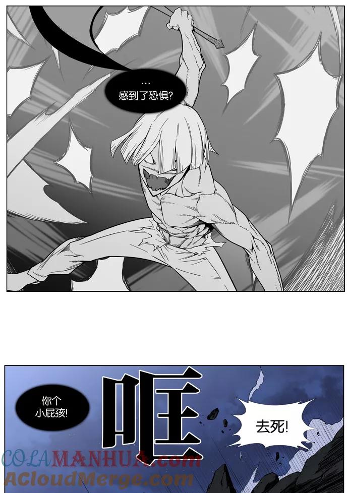 大贵族 第384话 第5页