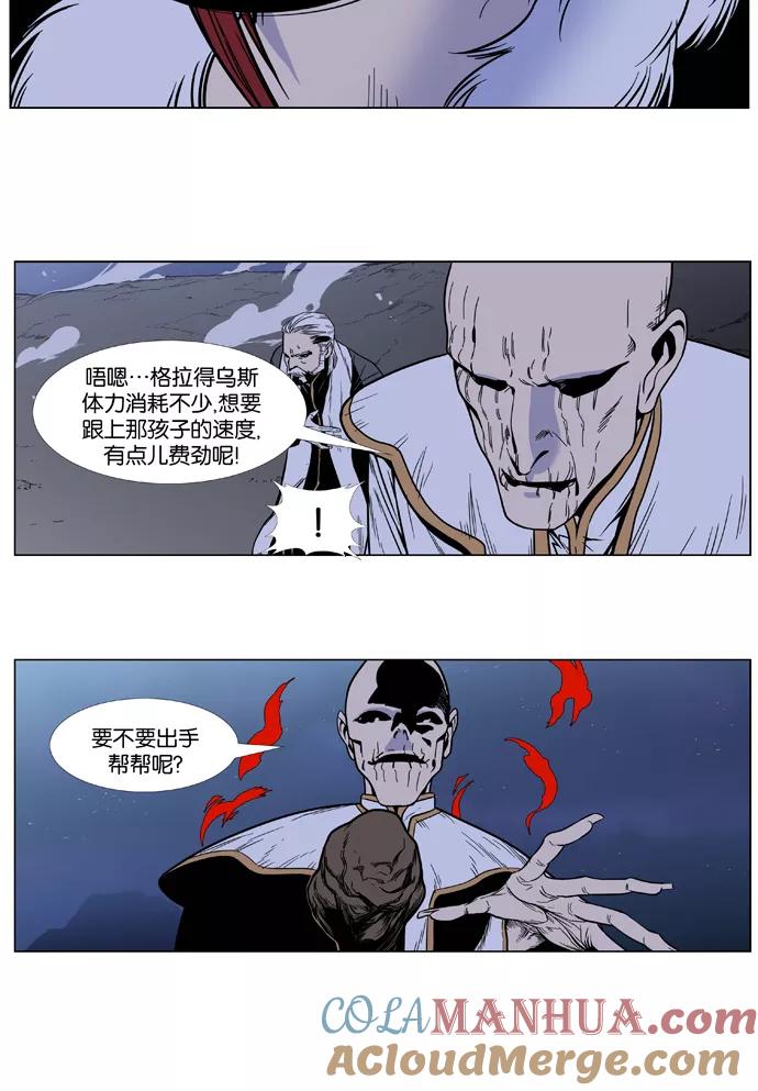 大贵族 第384话 第31页