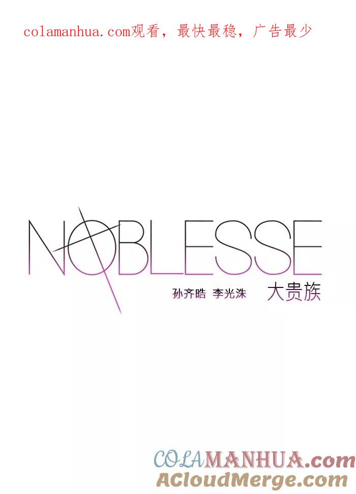 大贵族 第384话 第1页