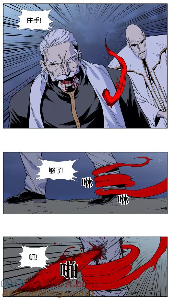 大贵族 第384话 第7页