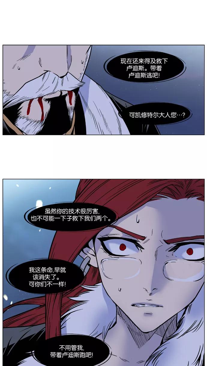 大贵族 第384话 第30页