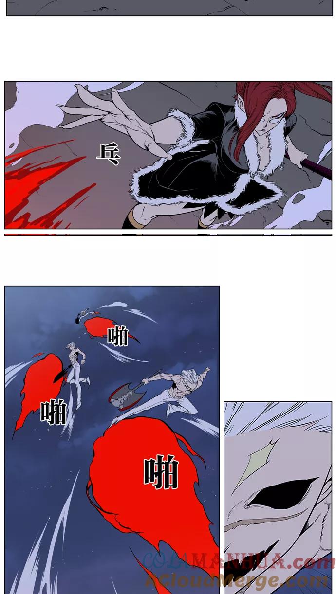 大贵族 第384话 第23页
