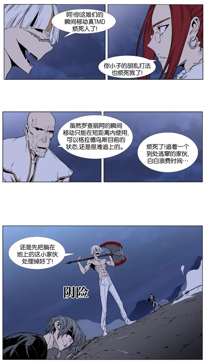 大贵族 第385话 第8页