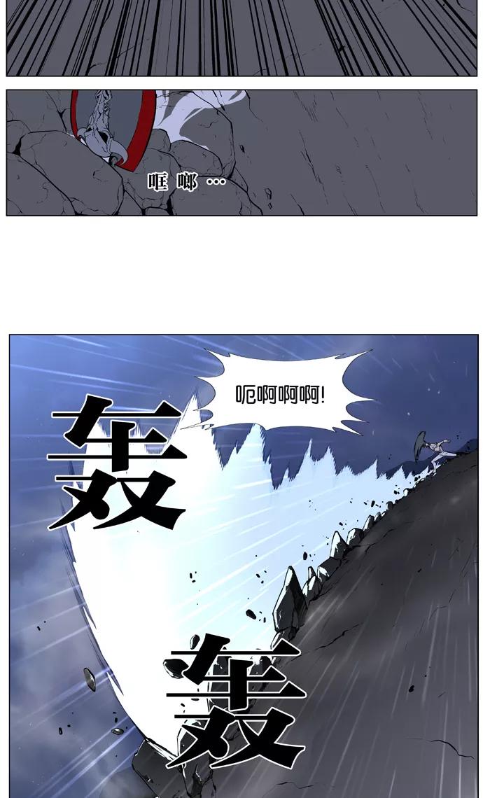 大贵族 第385话 第14页