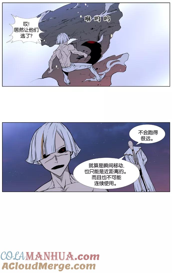 大贵族 第385话 第29页