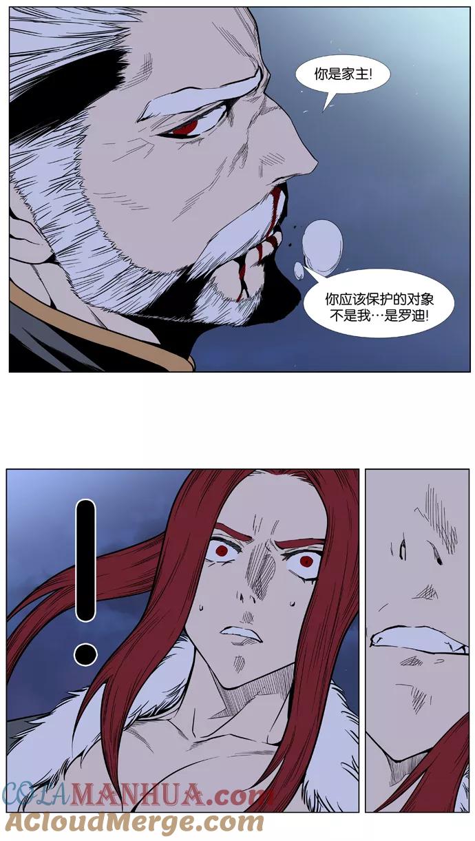 大贵族 第385话 第23页