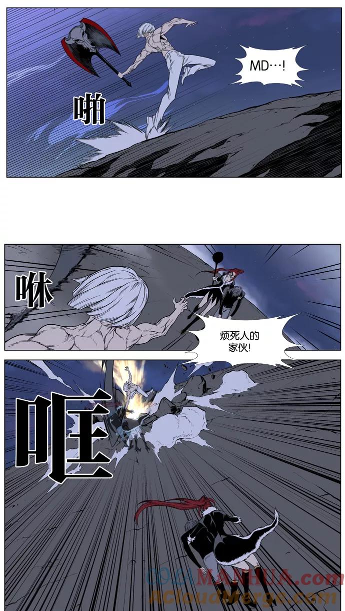 大贵族 第385话 第13页