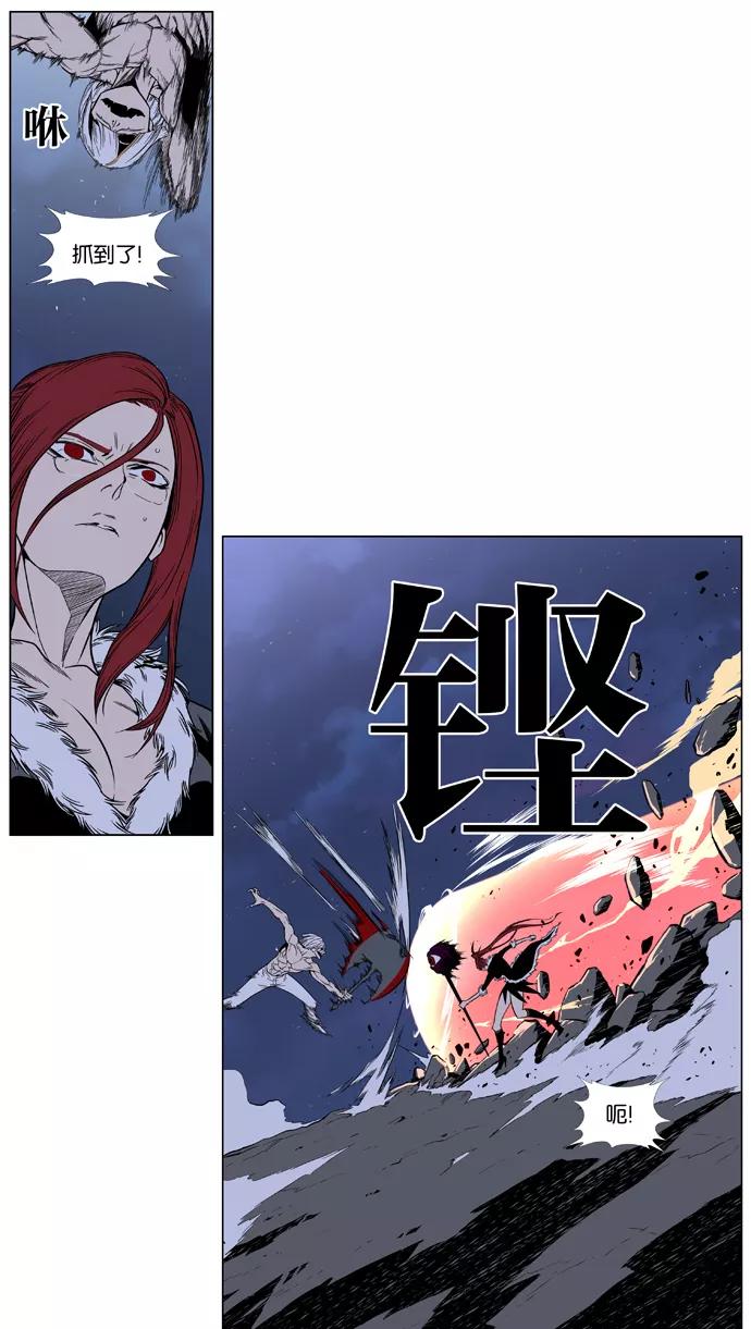 大贵族 第385话 第6页