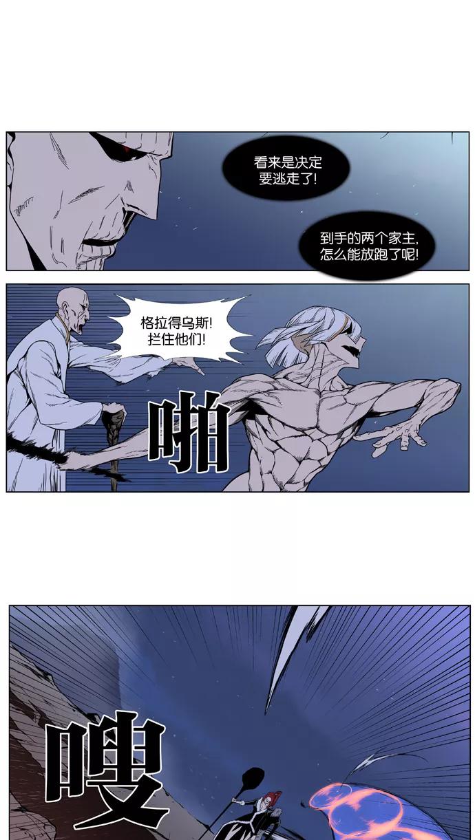大贵族 第385话 第24页