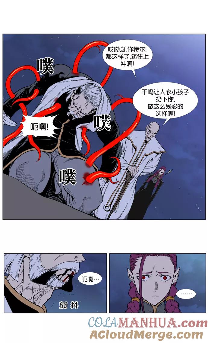 大贵族 第385话 第19页