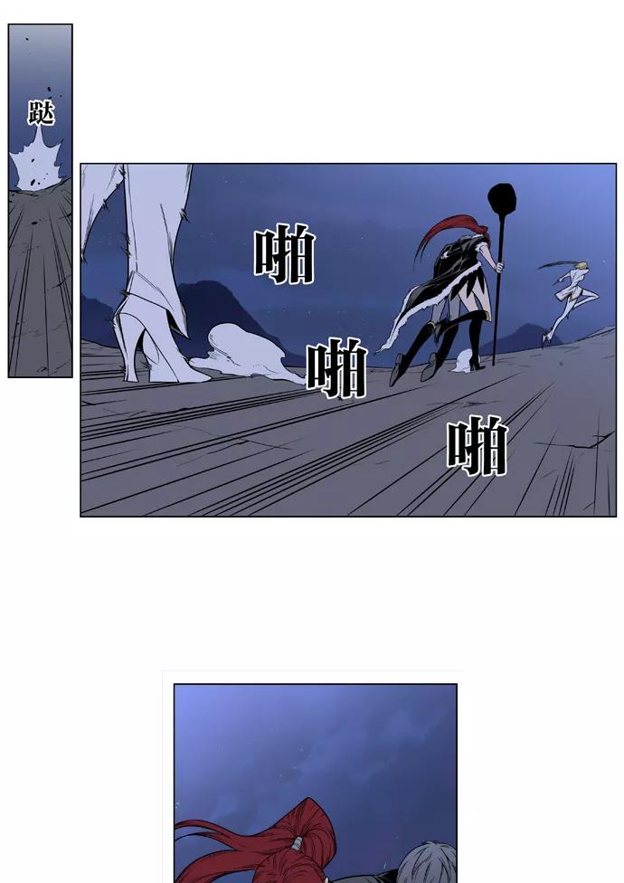 大贵族 第385话 第30页