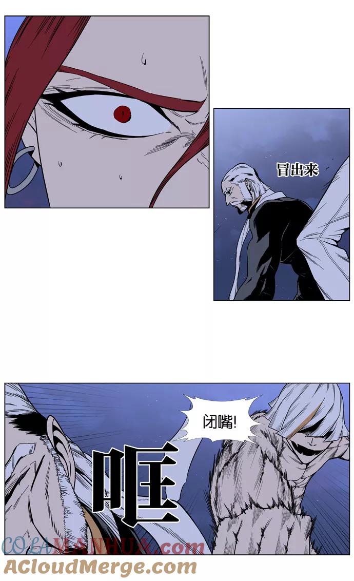 大贵族 第385话 第21页