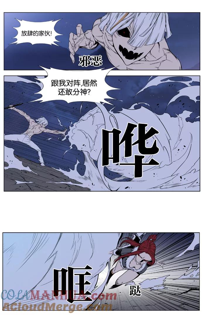 大贵族 第385话 第5页