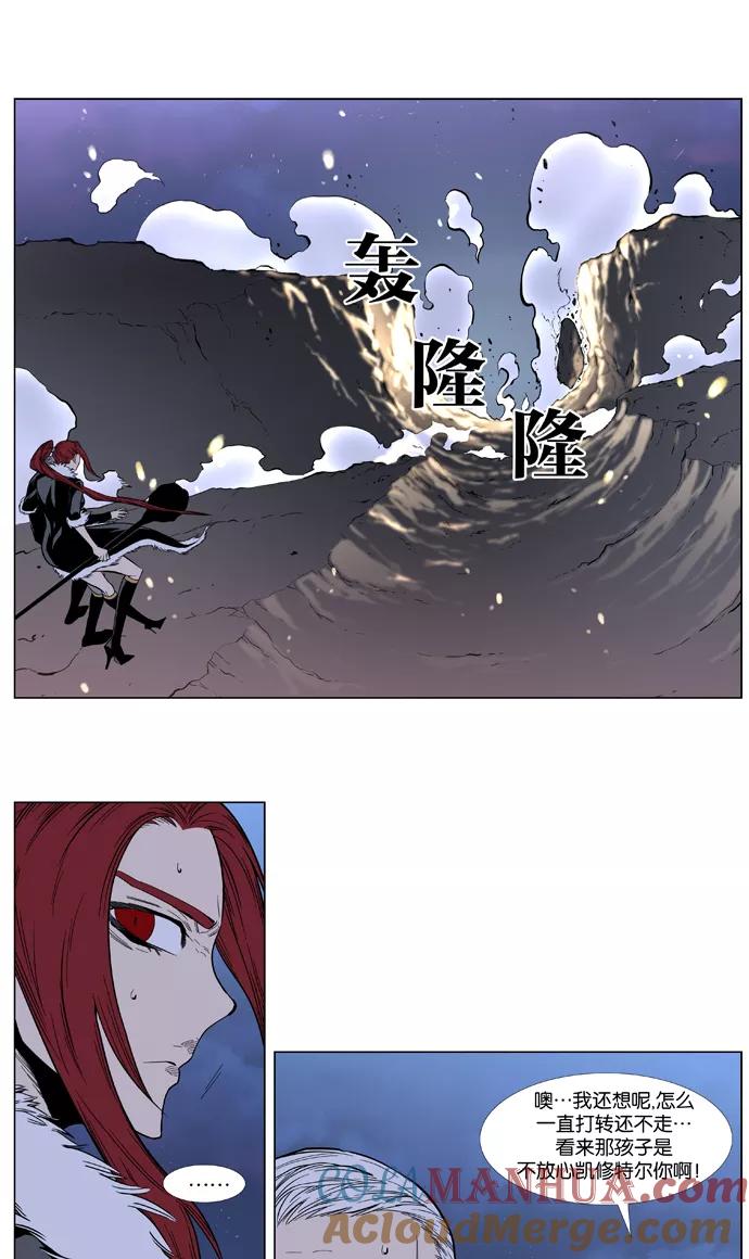 大贵族 第385话 第17页
